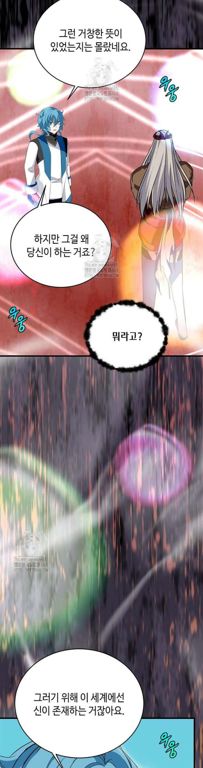 정령군주 122화 31