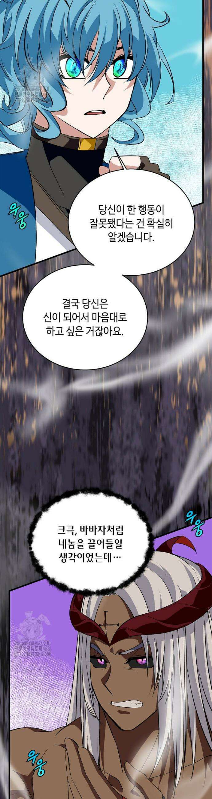 정령군주 122화 32
