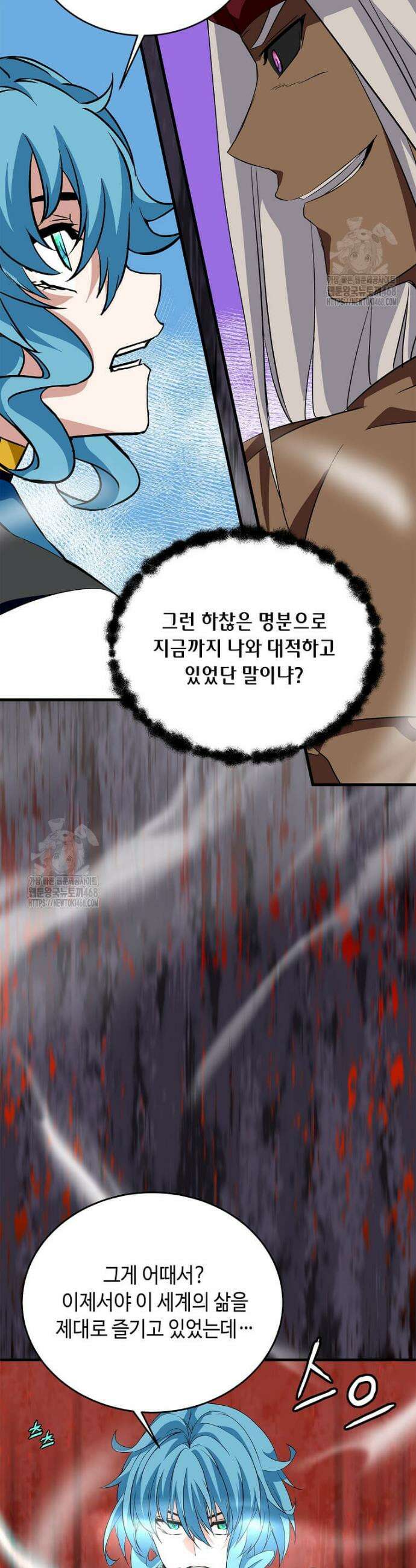 정령군주 122화 35
