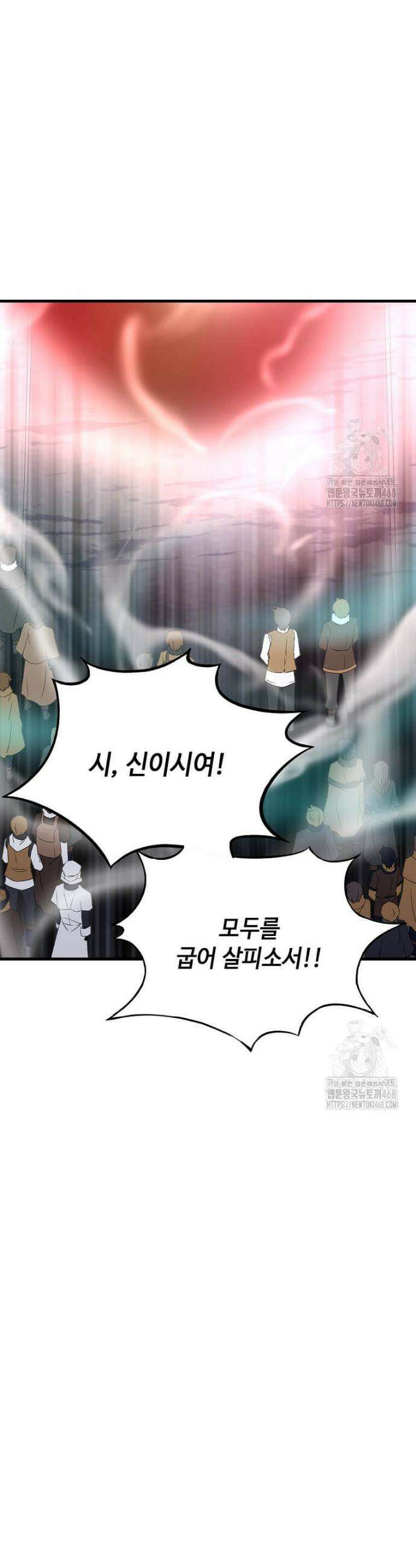 정령군주 122화 44