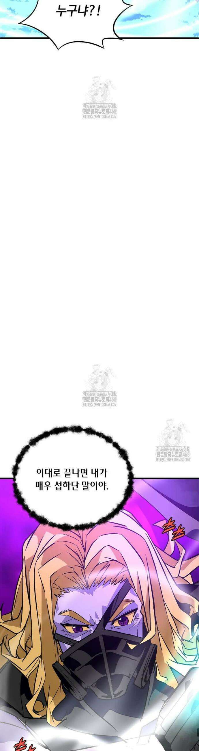 정령군주 122화 48