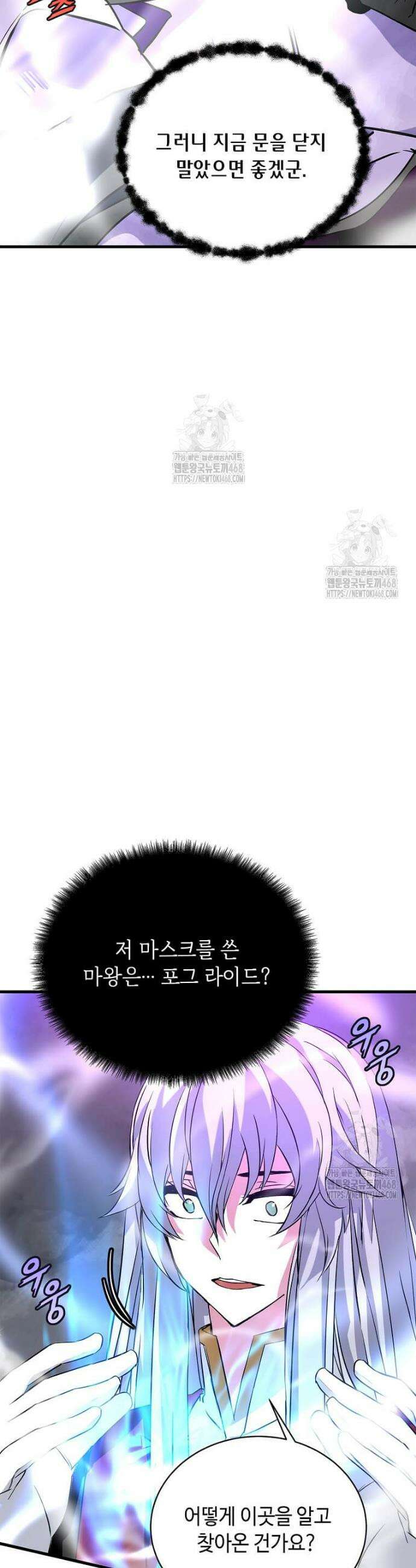 정령군주 122화 49