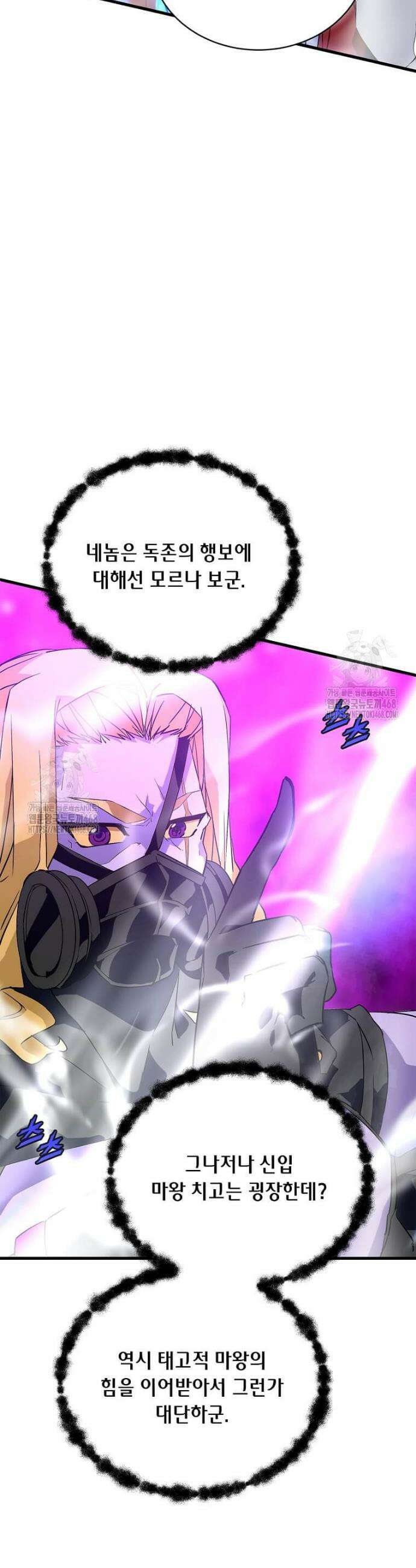 정령군주 122화 50