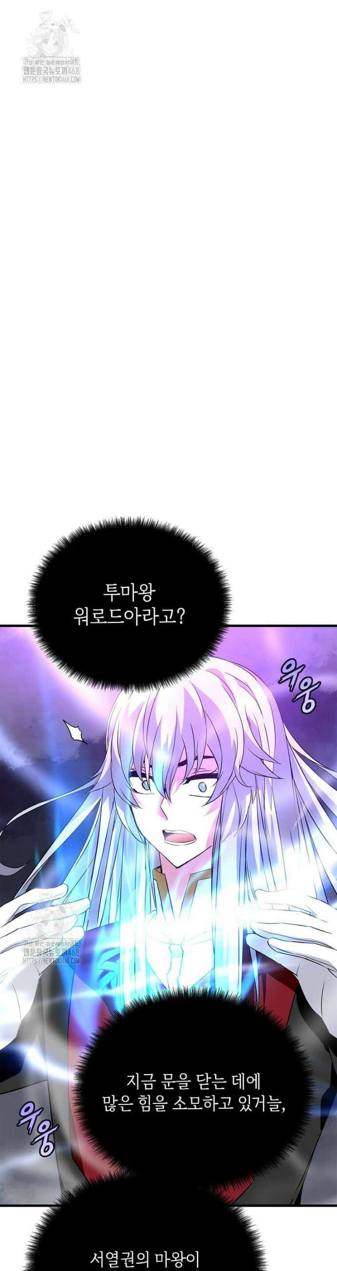 정령군주 122화 52