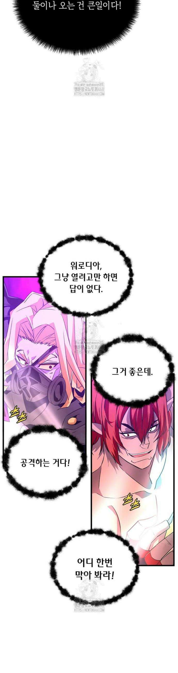 정령군주 122화 53