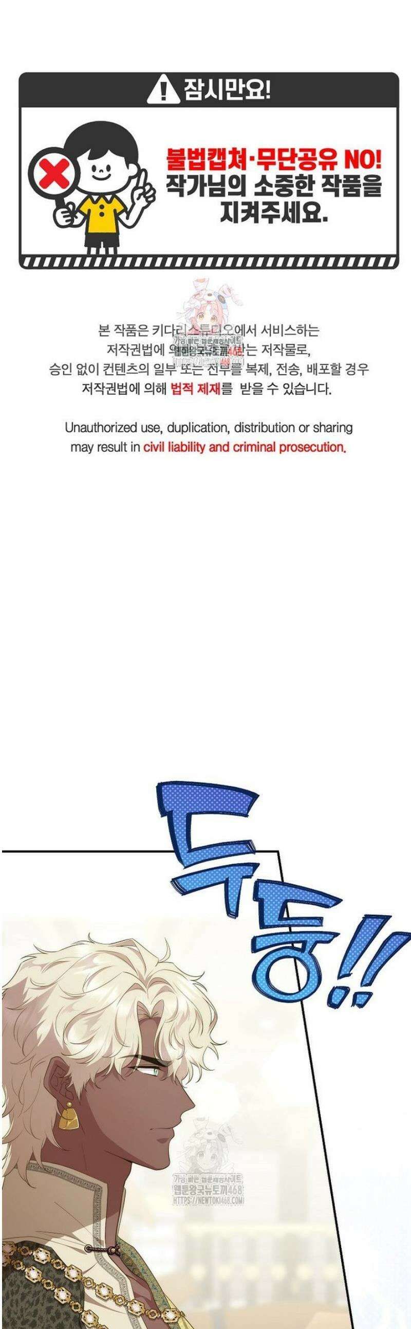 후원에 핀 제비꽃 77화 1