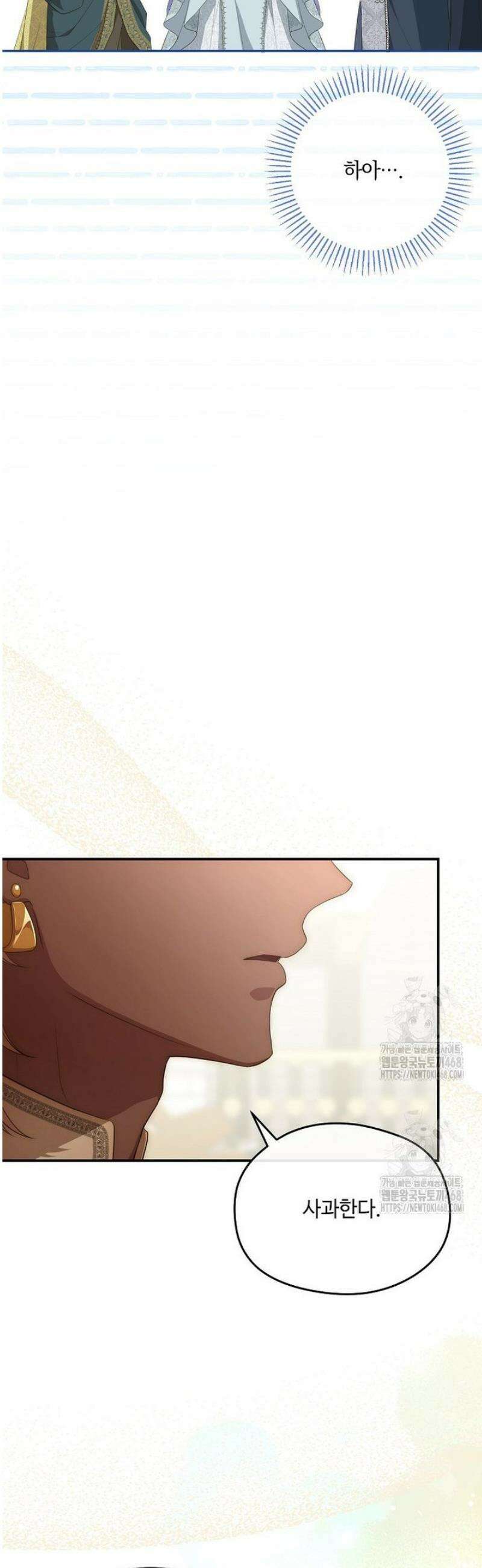 후원에 핀 제비꽃 77화 3