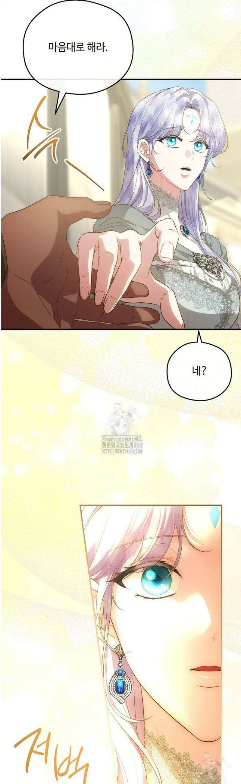후원에 핀 제비꽃 77화 4