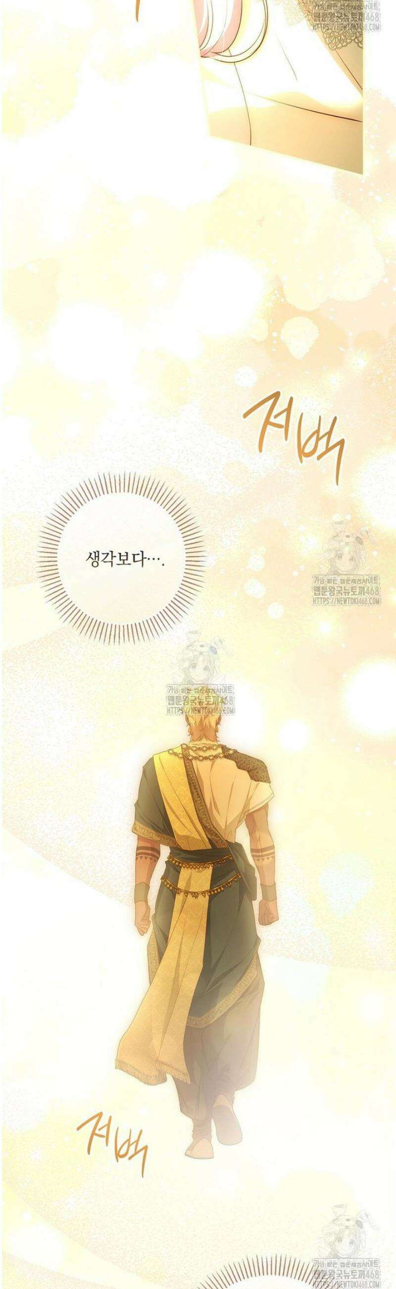 후원에 핀 제비꽃 77화 5