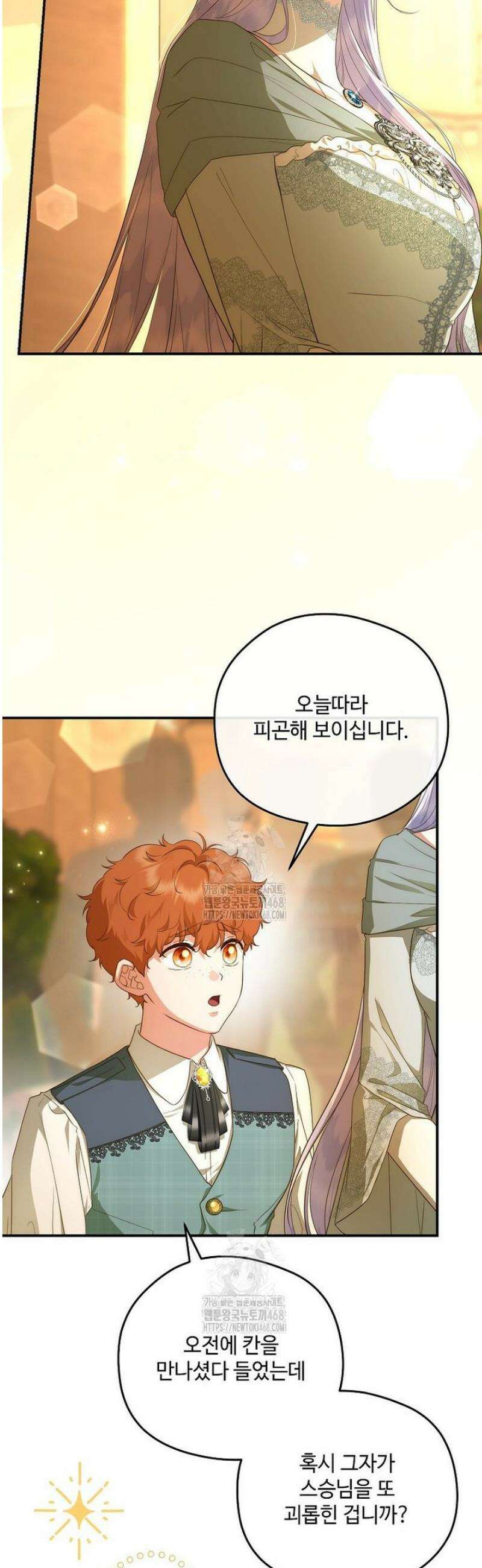 후원에 핀 제비꽃 77화 8