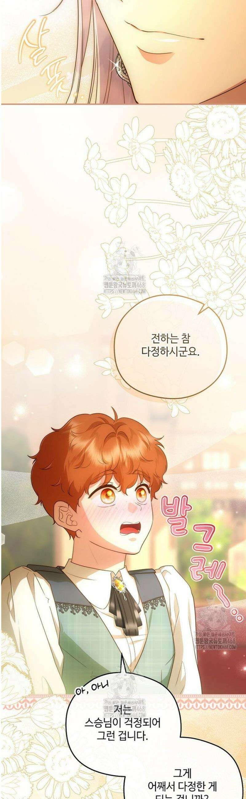 후원에 핀 제비꽃 77화 10