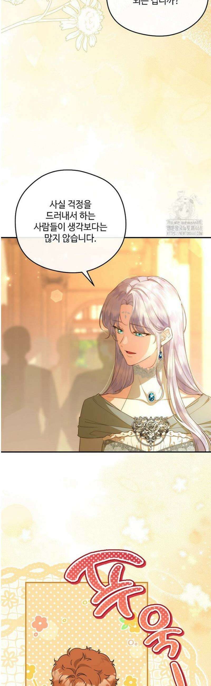후원에 핀 제비꽃 77화 11