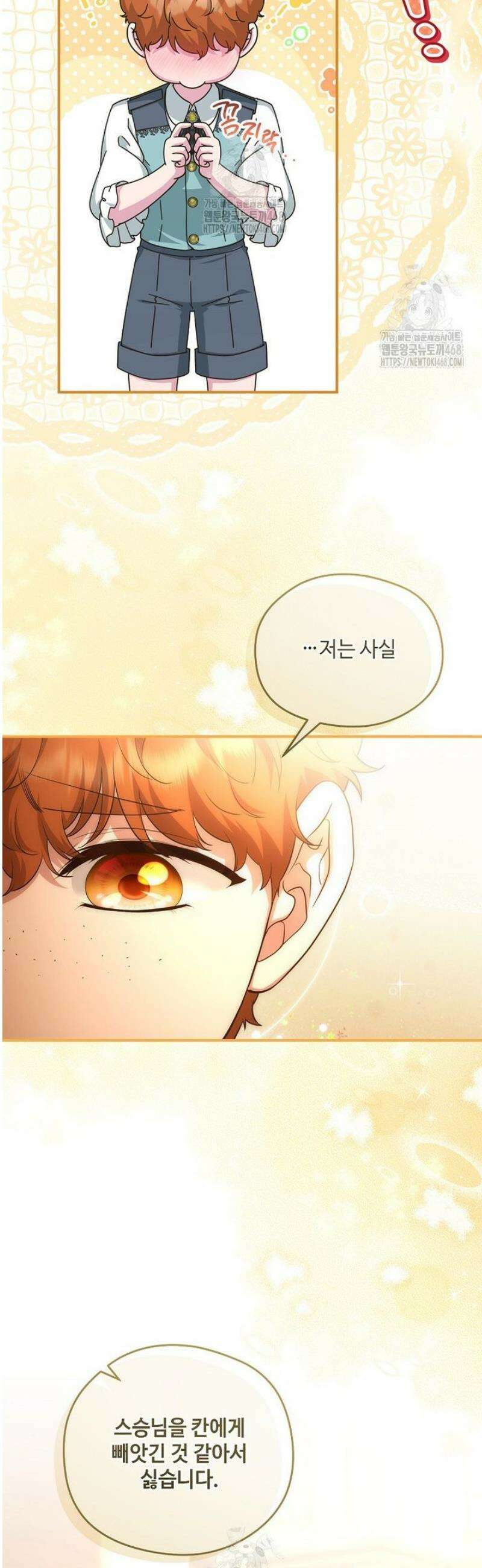 후원에 핀 제비꽃 77화 12