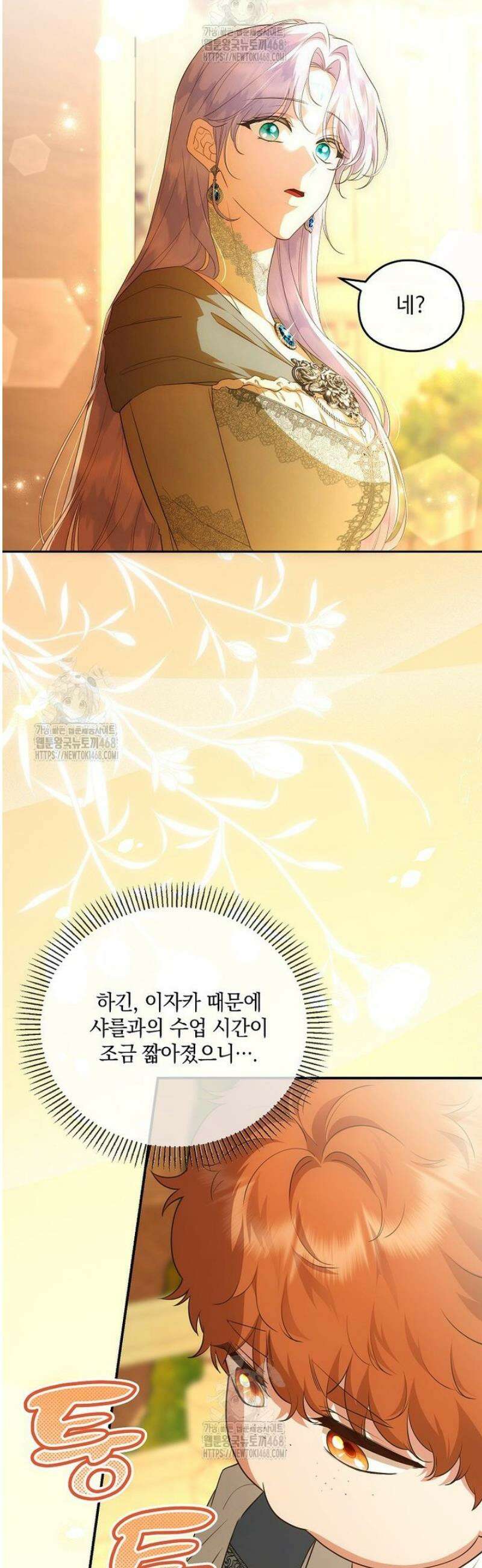 후원에 핀 제비꽃 77화 13