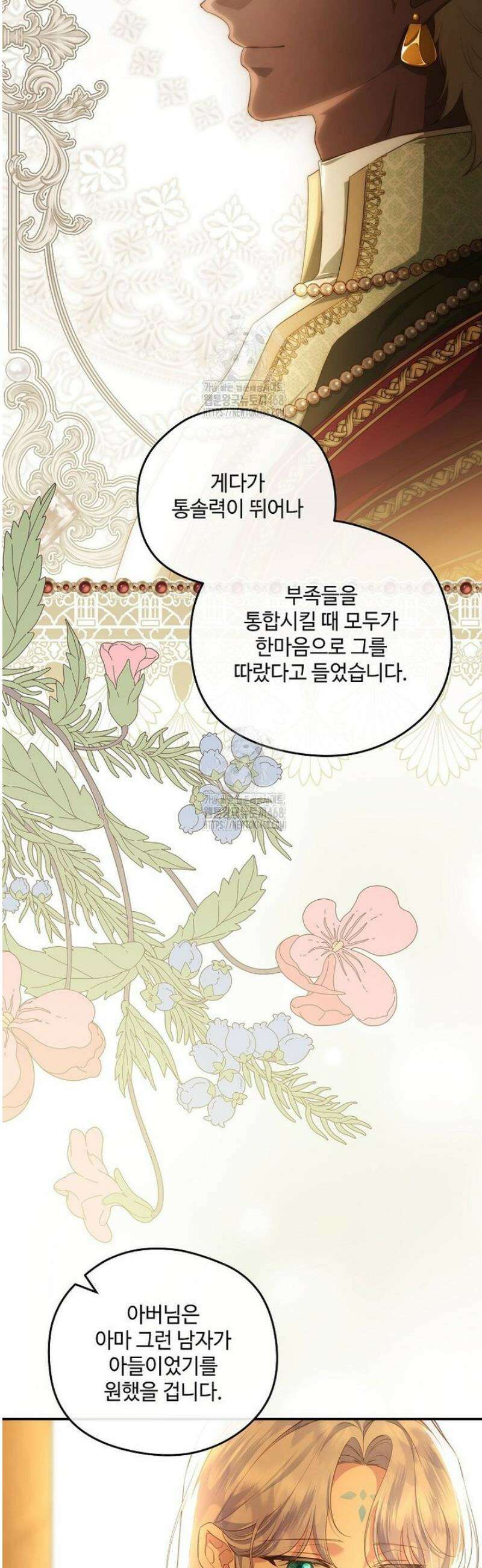 후원에 핀 제비꽃 77화 15