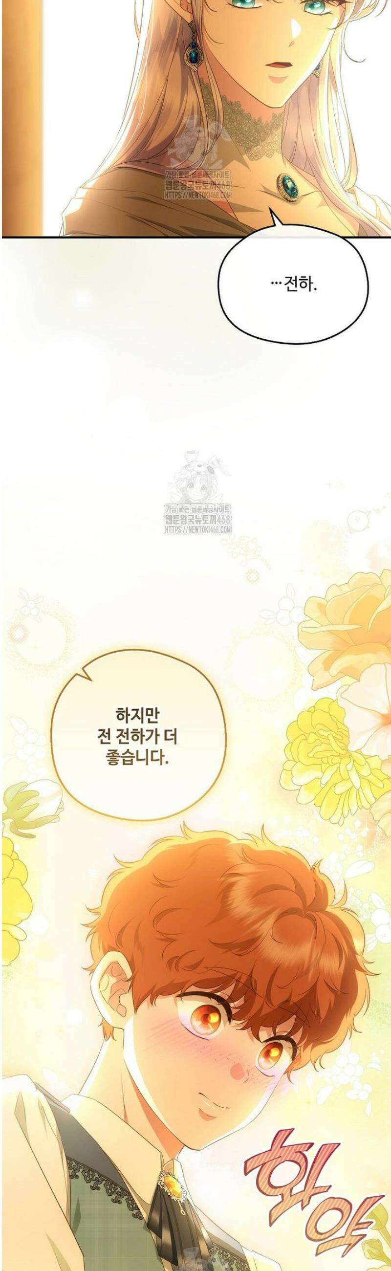 후원에 핀 제비꽃 77화 16