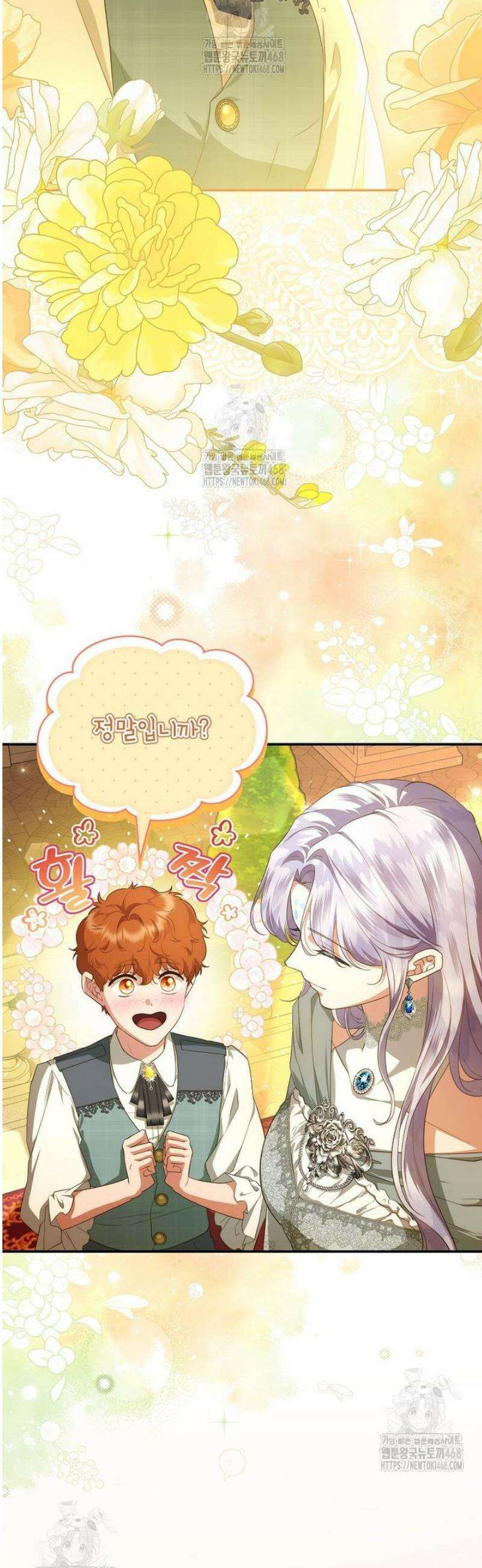 후원에 핀 제비꽃 77화 17