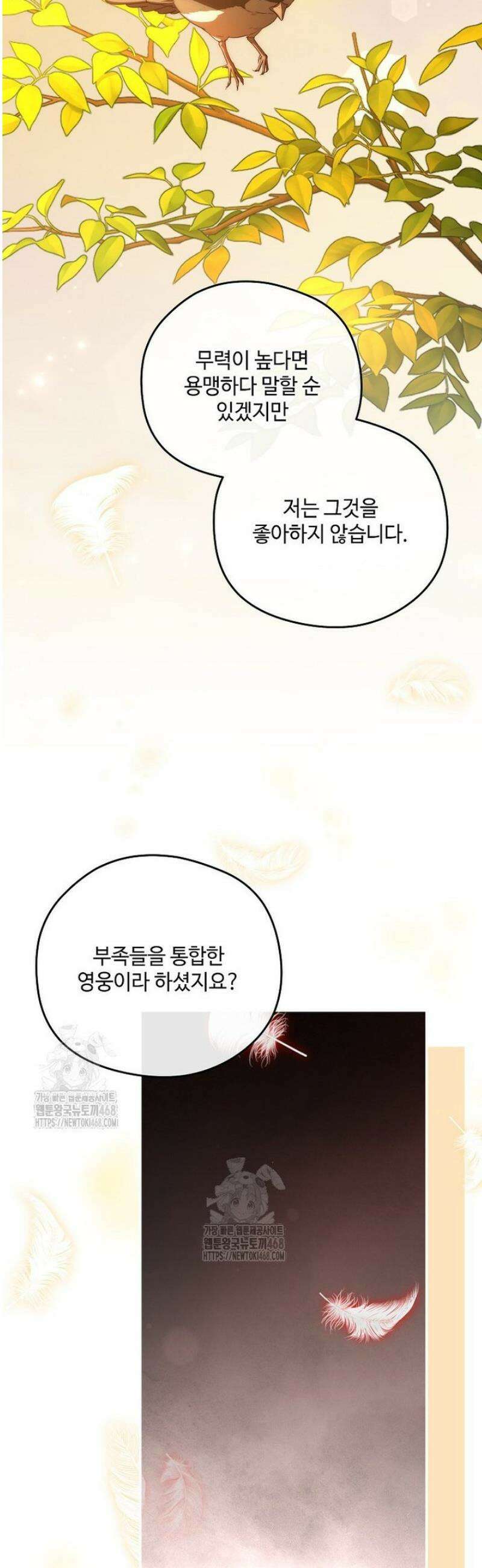 후원에 핀 제비꽃 77화 19