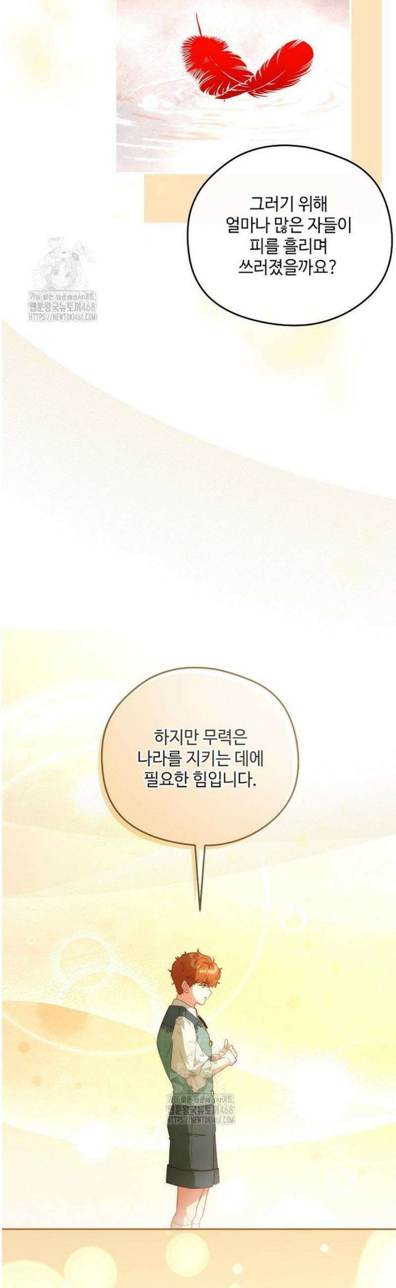 후원에 핀 제비꽃 77화 20