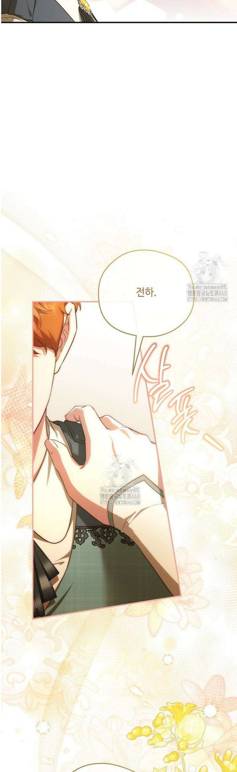후원에 핀 제비꽃 77화 22
