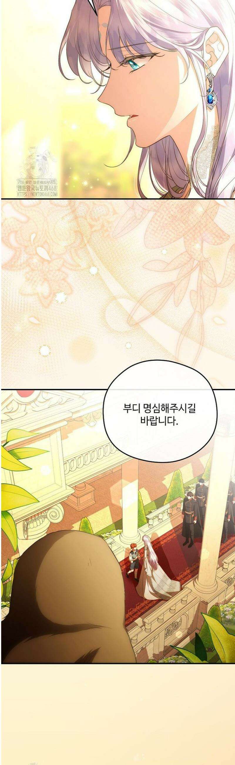 후원에 핀 제비꽃 77화 24