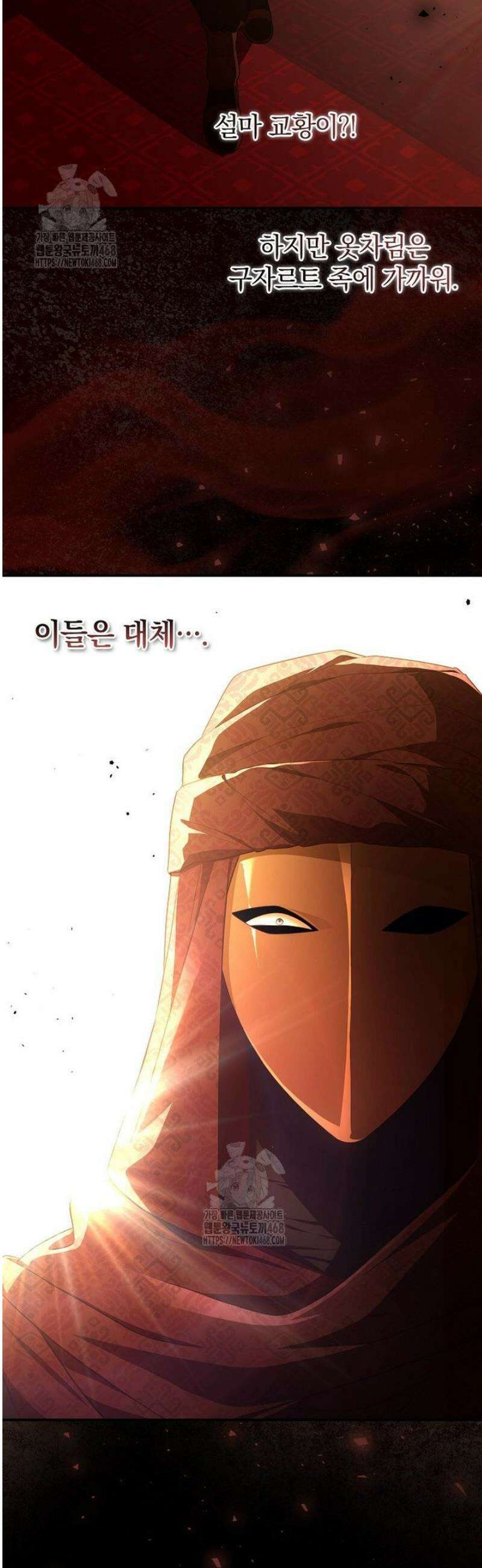 후원에 핀 제비꽃 77화 37
