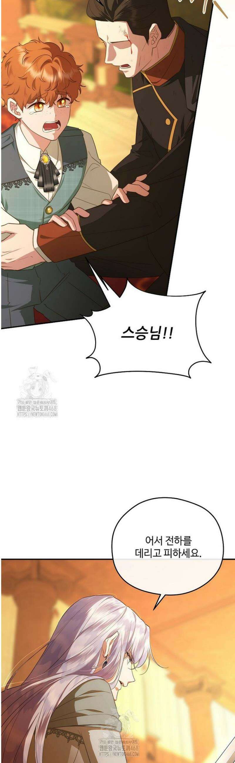 후원에 핀 제비꽃 77화 45