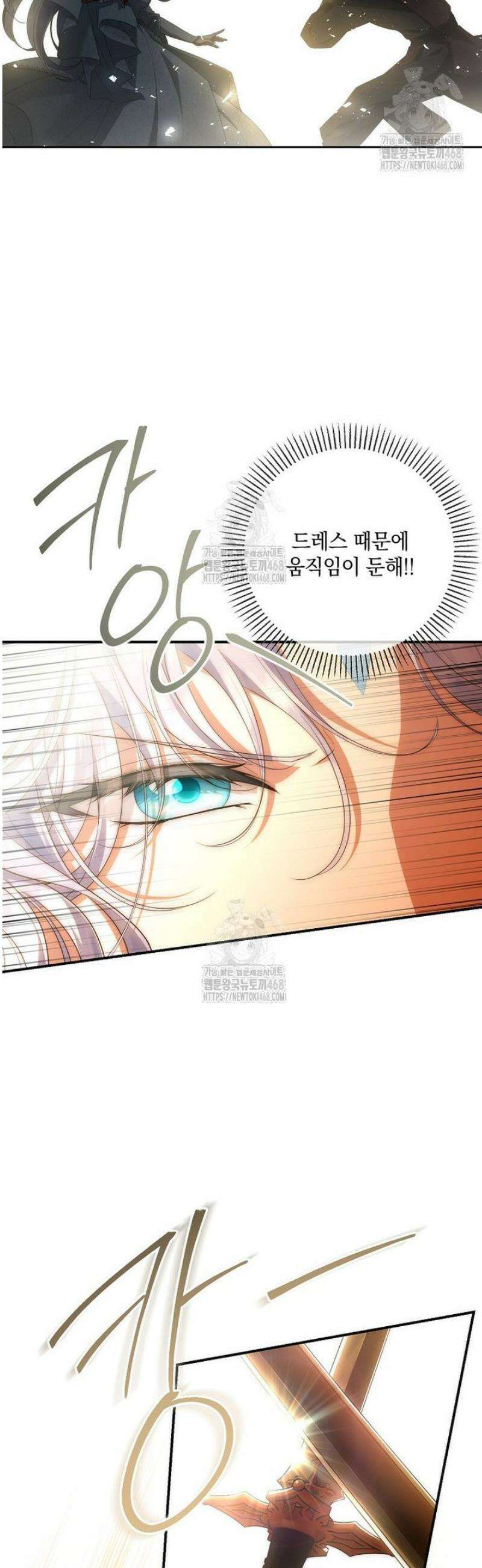 후원에 핀 제비꽃 77화 49