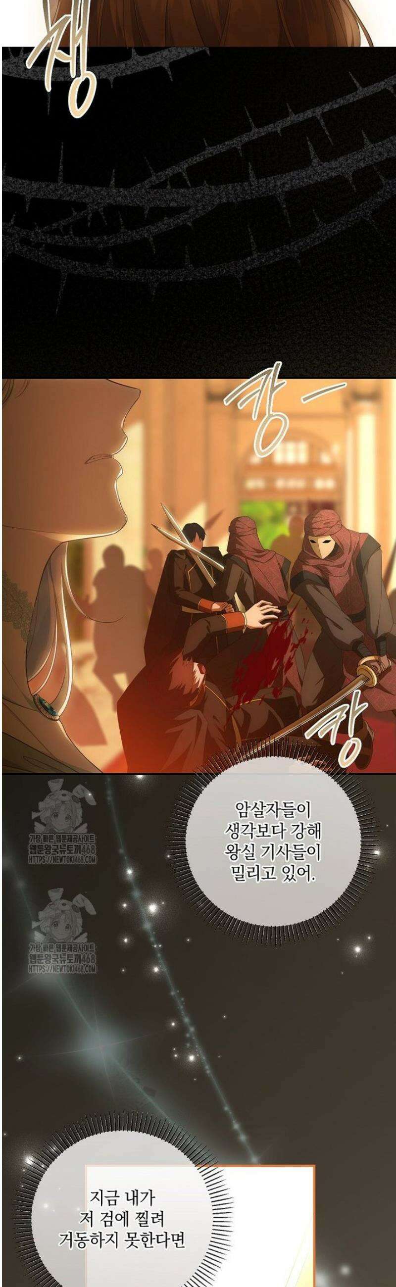 후원에 핀 제비꽃 77화 52