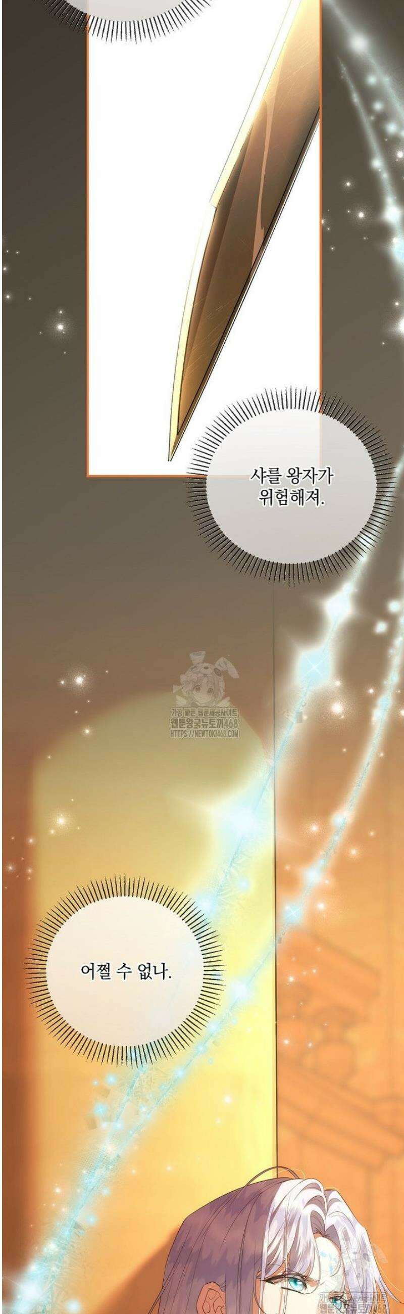 후원에 핀 제비꽃 77화 53
