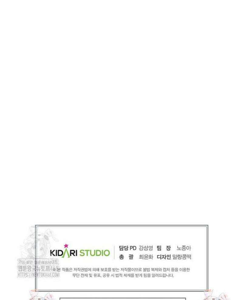 후원에 핀 제비꽃 77화 59