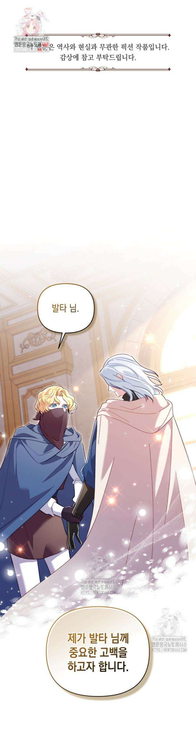 실버 트리 50화 1