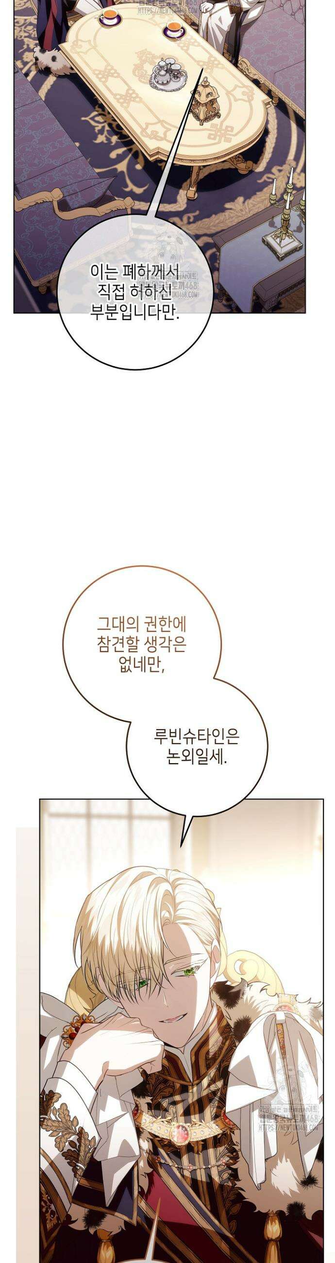 아빠가 힘을 숨김 58화 6