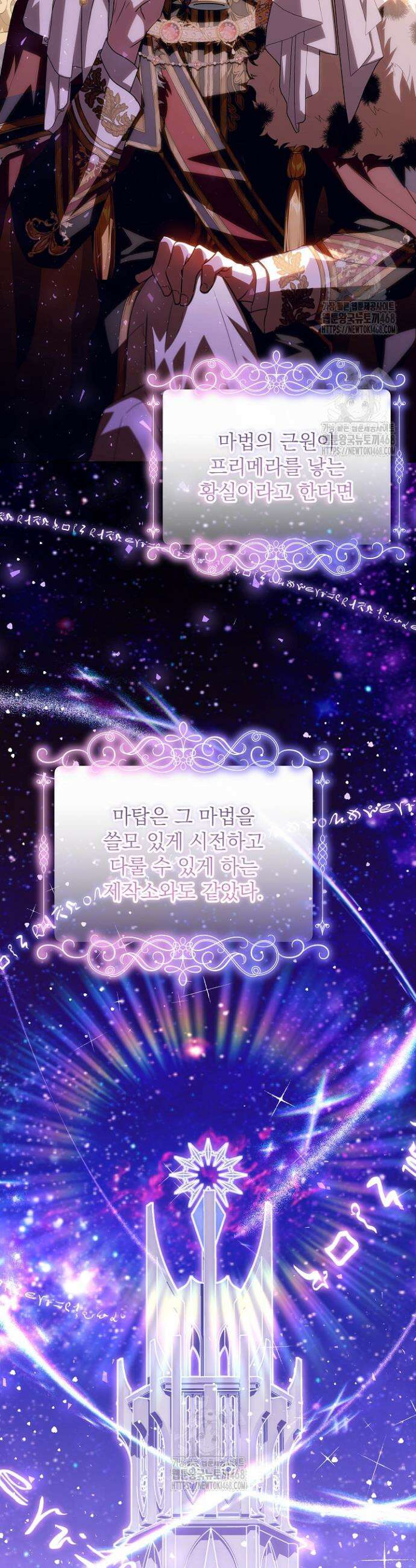 아빠가 힘을 숨김 58화 10