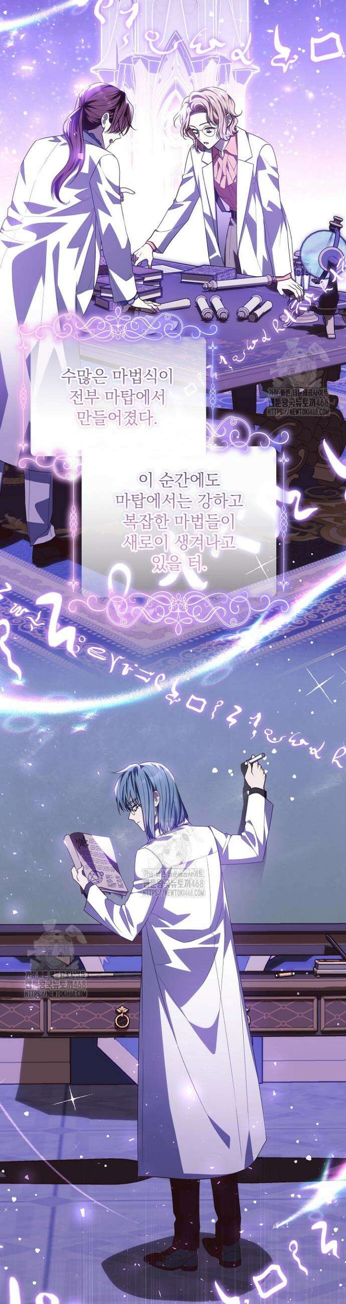 아빠가 힘을 숨김 58화 11