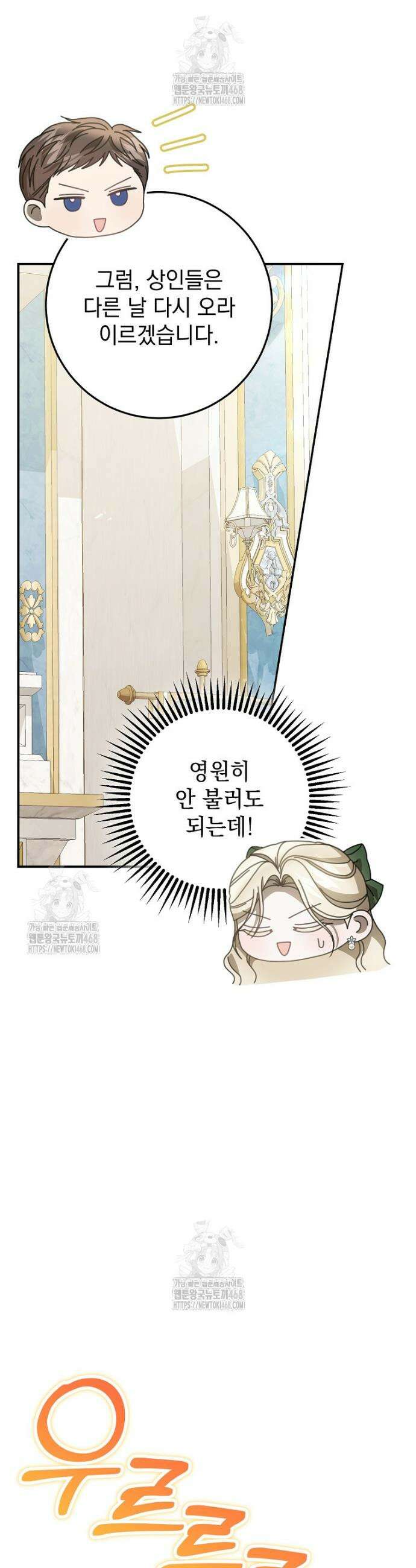 제 유서는 그런 뜻이 아니었는데 30화 5