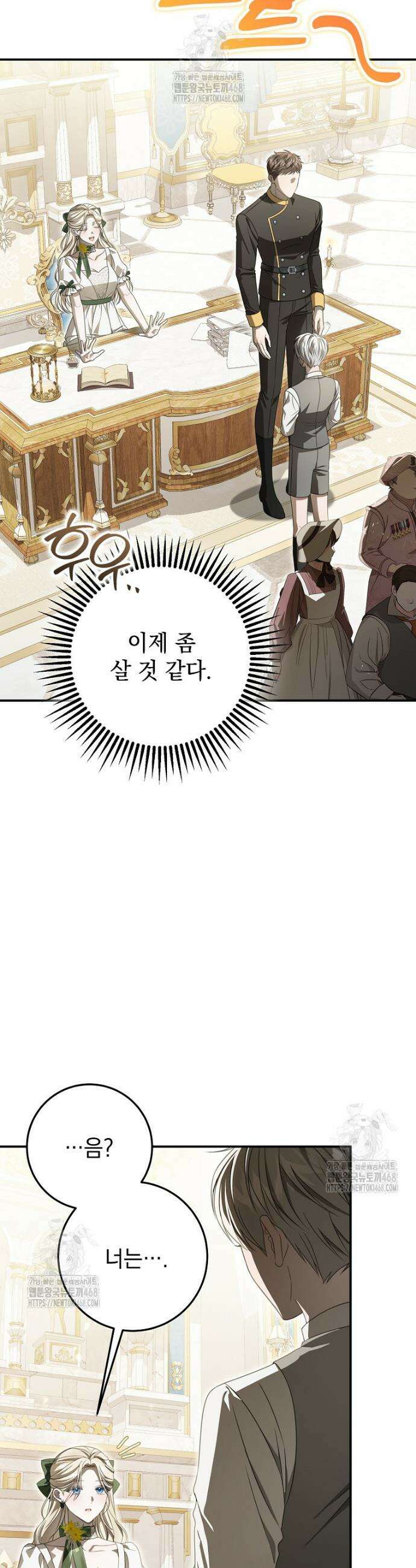 제 유서는 그런 뜻이 아니었는데 30화 6