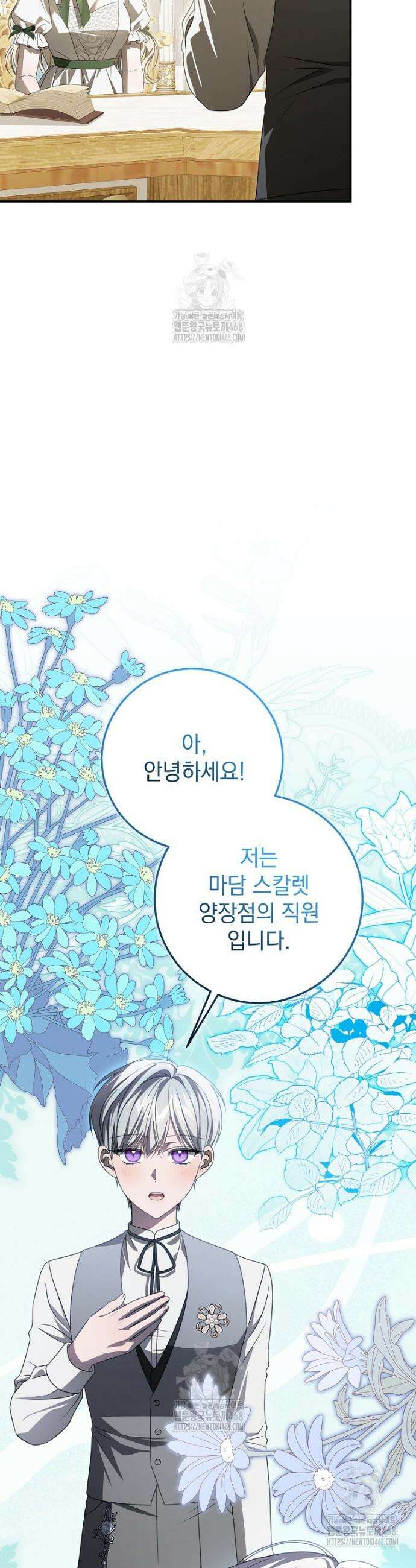 제 유서는 그런 뜻이 아니었는데 30화 7