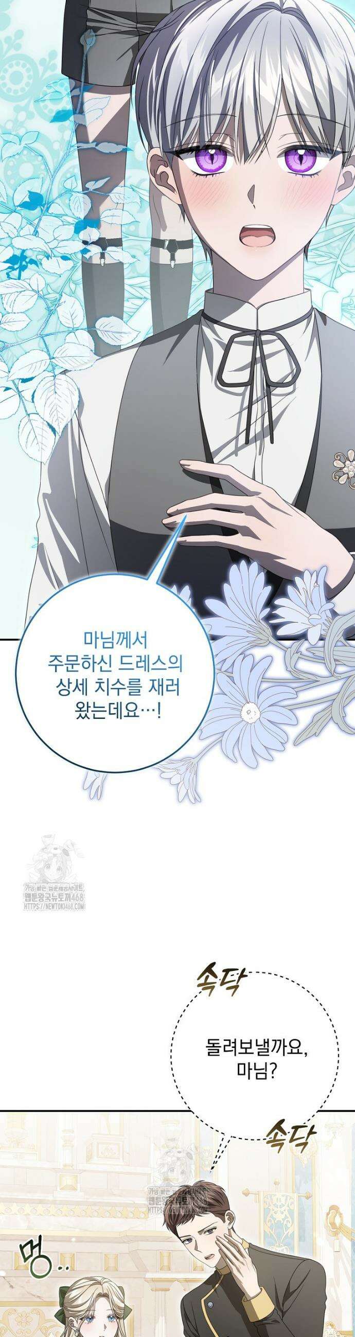 제 유서는 그런 뜻이 아니었는데 30화 8