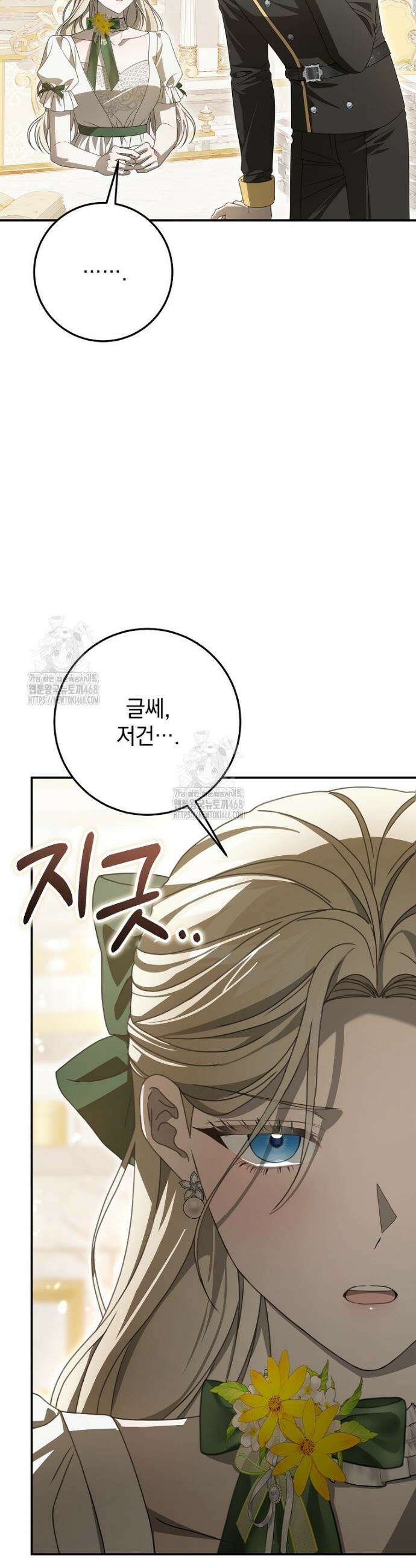 제 유서는 그런 뜻이 아니었는데 30화 9