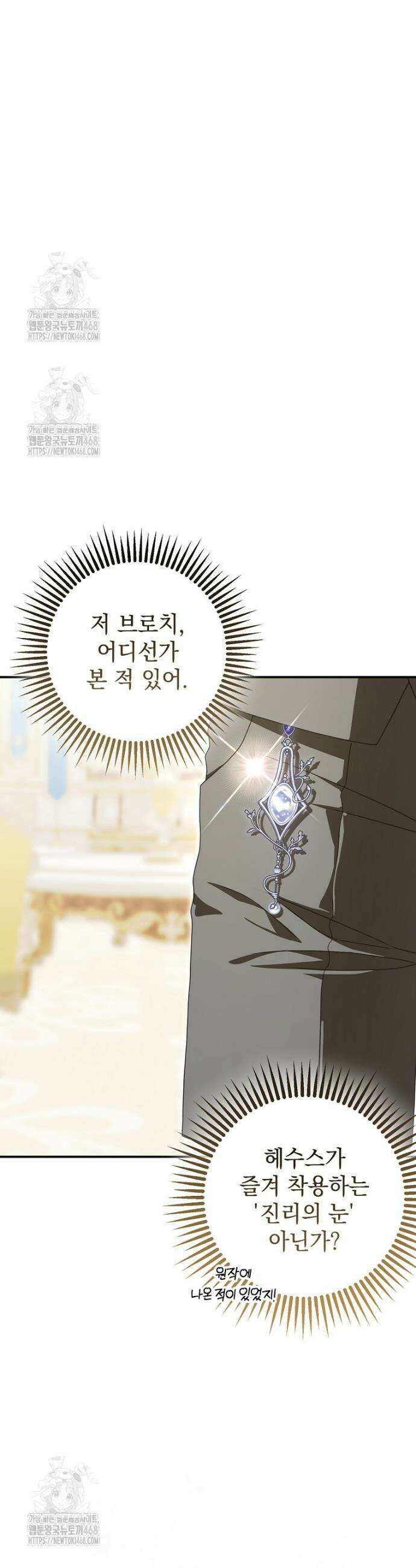 제 유서는 그런 뜻이 아니었는데 30화 10
