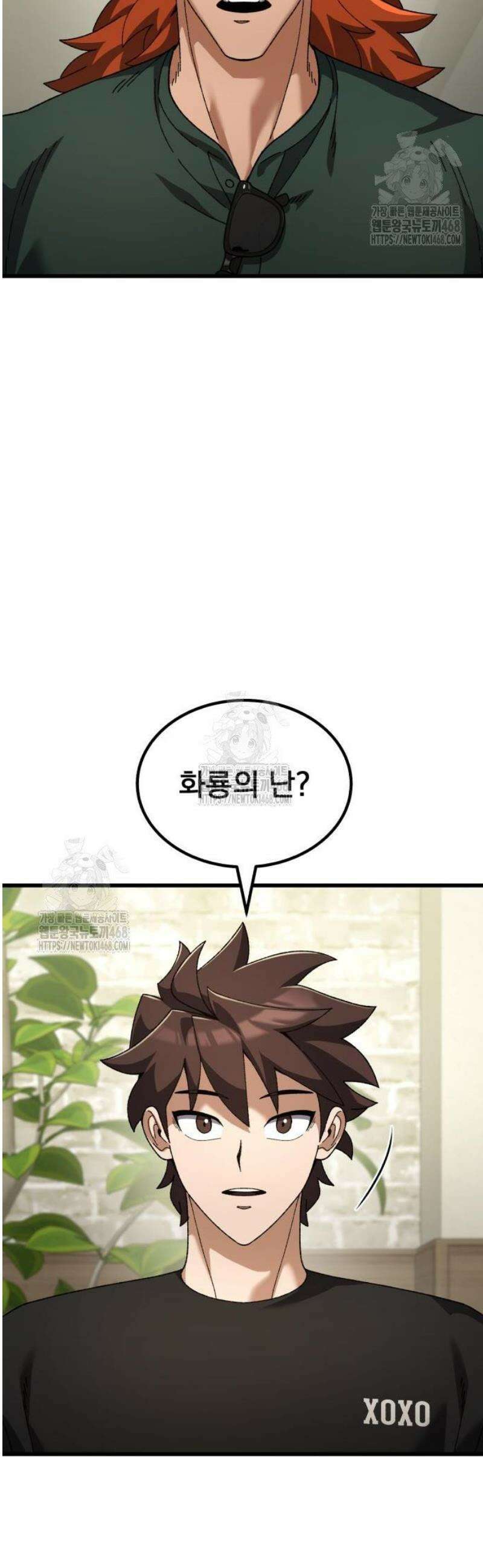 회귀했는데 세상이 안 망함 38화 3
