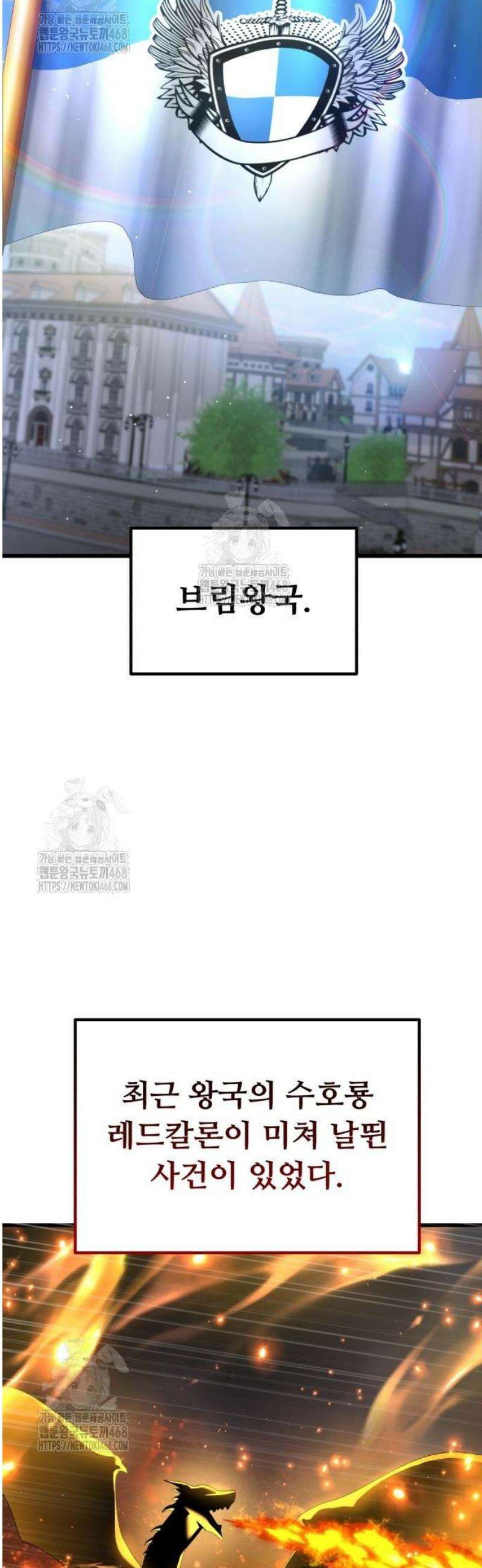 회귀했는데 세상이 안 망함 38화 5
