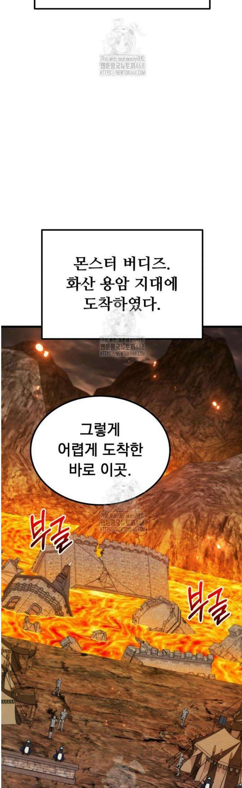 회귀했는데 세상이 안 망함 38화 9