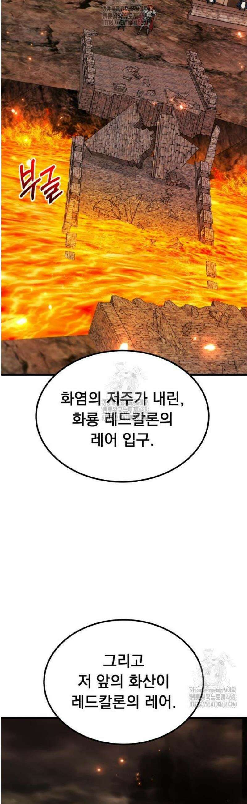 회귀했는데 세상이 안 망함 38화 10