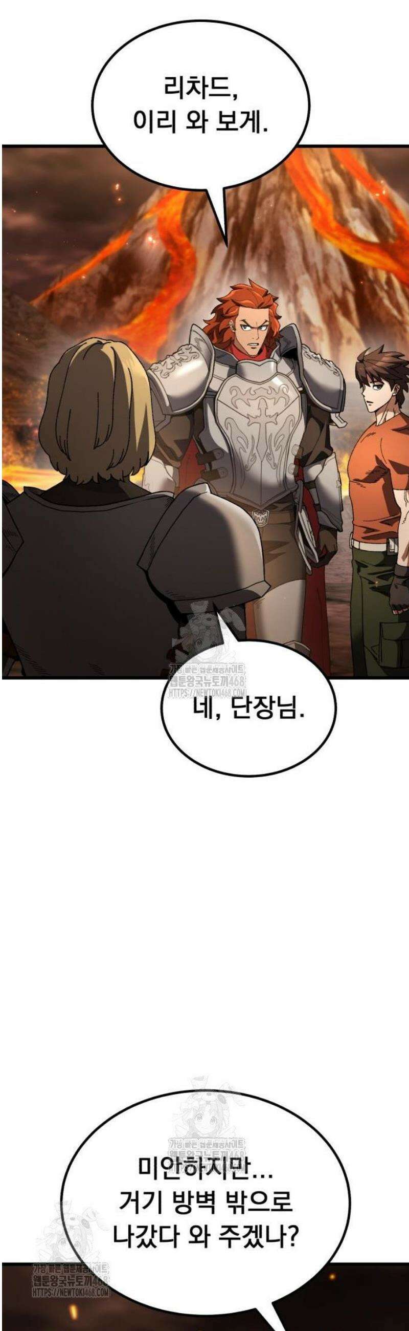 회귀했는데 세상이 안 망함 38화 13