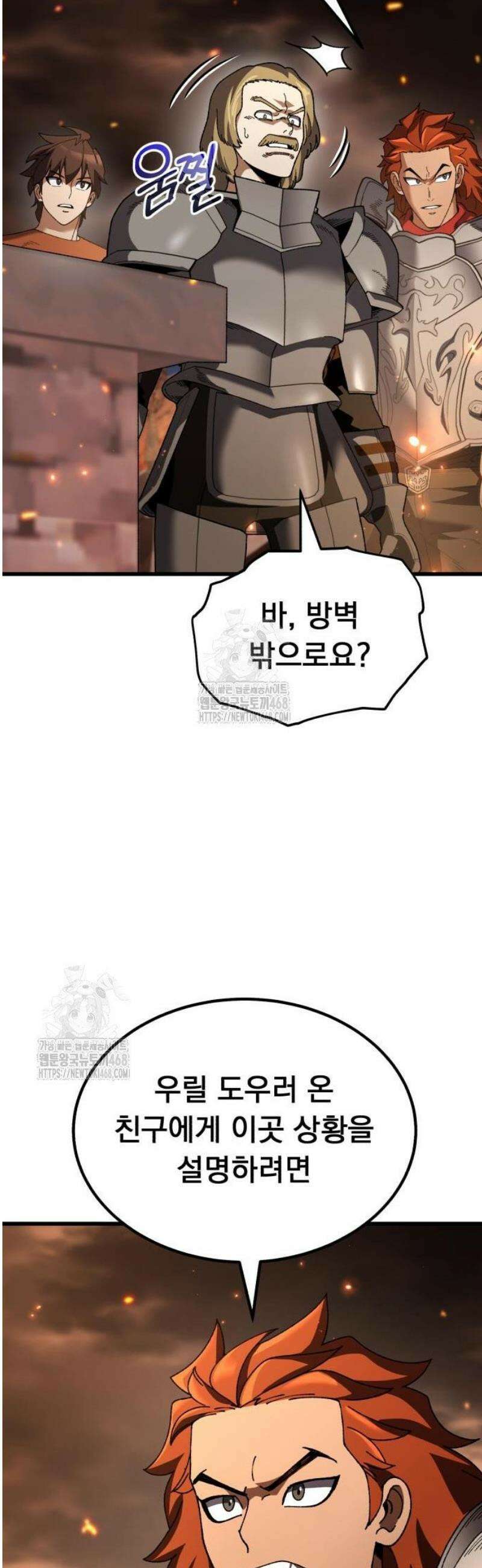 회귀했는데 세상이 안 망함 38화 14