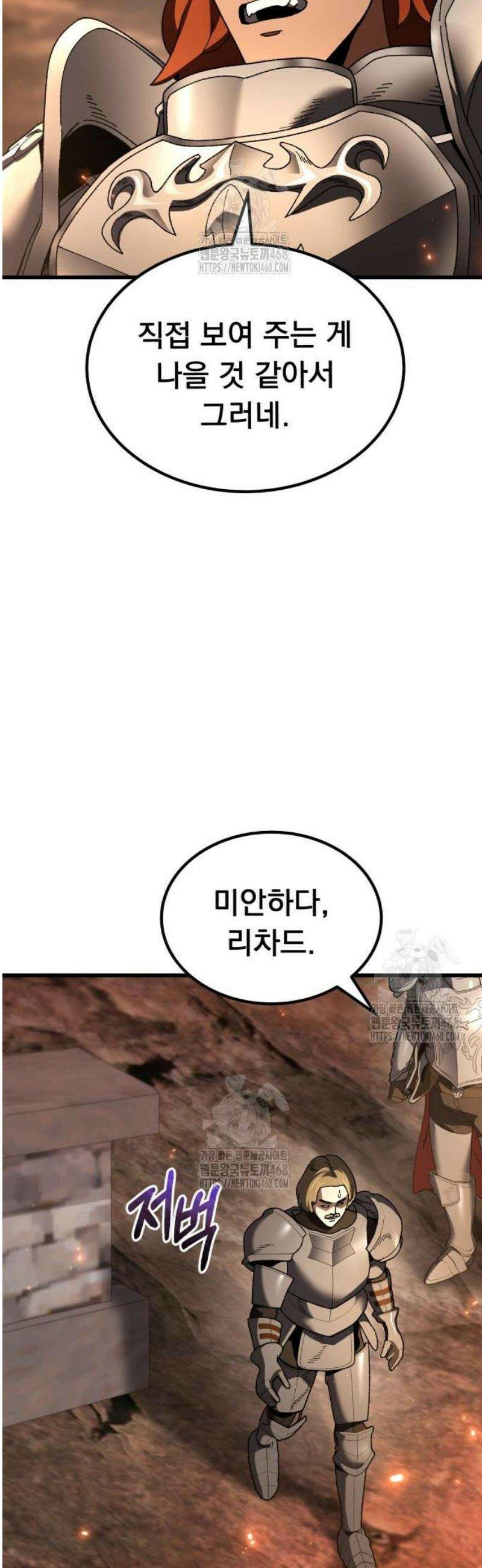 회귀했는데 세상이 안 망함 38화 15