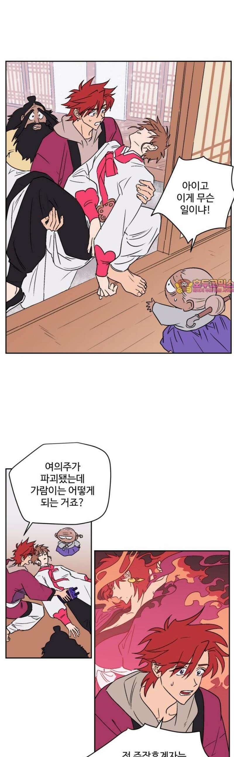 둥굴레차! 117화 1