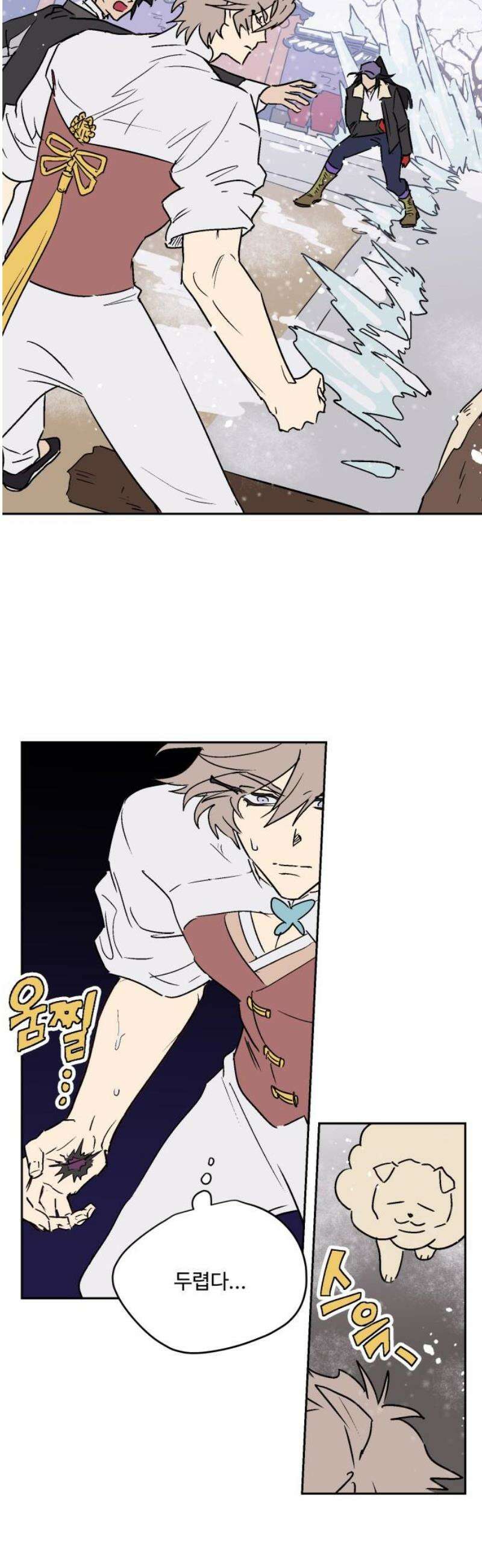 둥굴레차! 117화 5